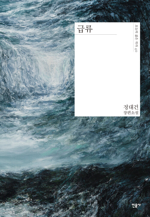 급류 표지